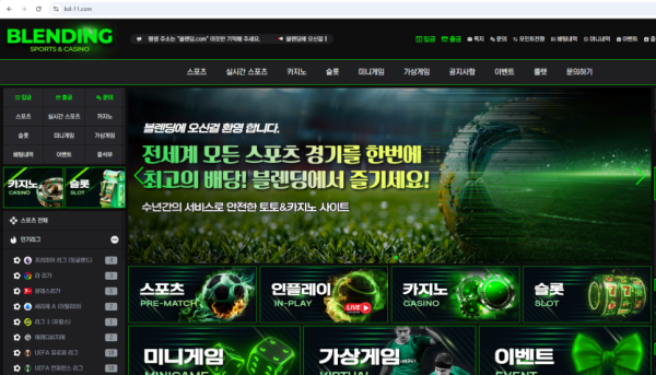 블렌딩