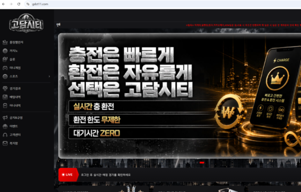 고담시티